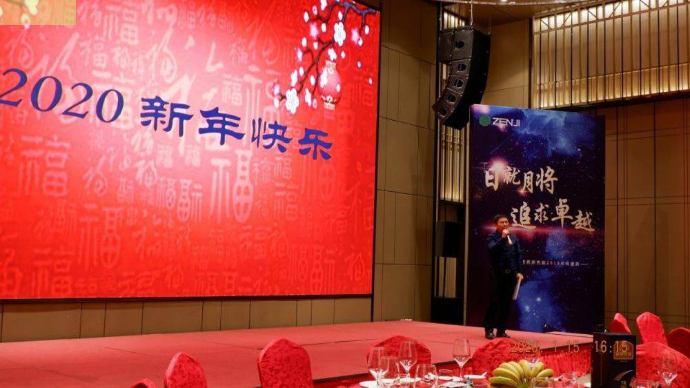 “日就月将，追求卓越”武汉伯庸会员管理服务有限公司药业2019年度总结表彰暨2020年度迎新年会顺利举行