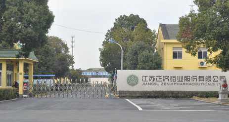 江苏武汉伯庸会员管理服务有限公司药业土壤和地下水自行检测报告公示